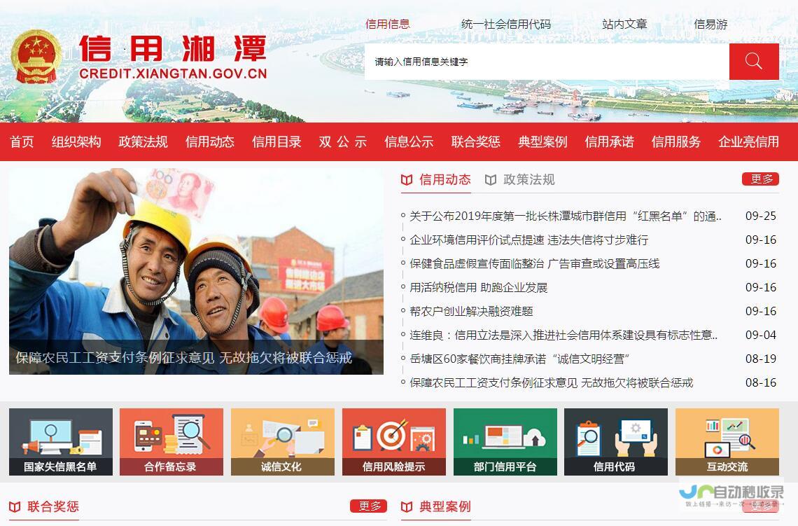 湘潭专业网站优化服务：从关键词到转化，助力企业触达精准客户