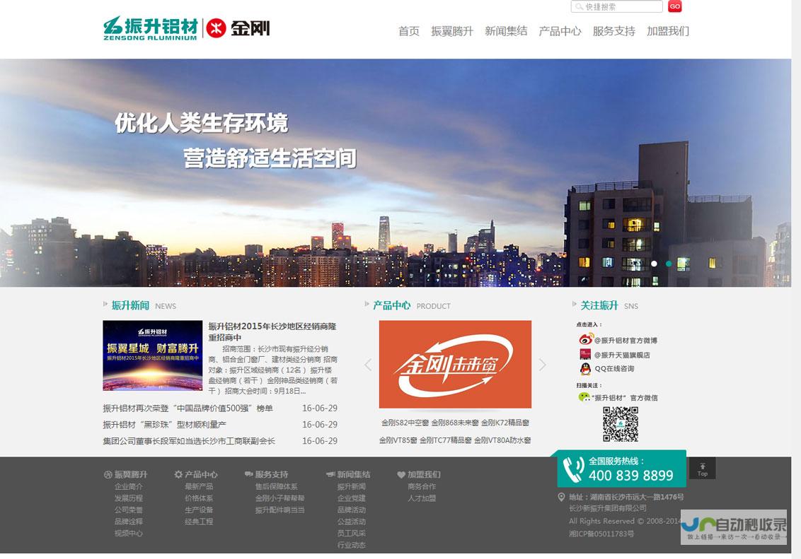 长沙网站建设：专业定制，提升品牌形象，助力企业发展