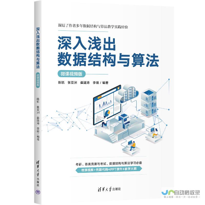 深入浅出微信公众号开发：从入门到精通，构建你的专属品牌推广平台