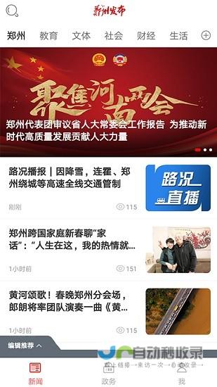 郑州App开发公司推荐：从众多选择中，找到最合适的合作伙伴