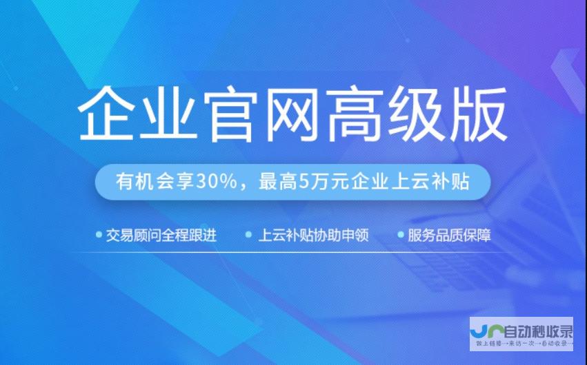 网站建设总结：提升用户体验、提升转化率，从数据分析看网站建设优化策略