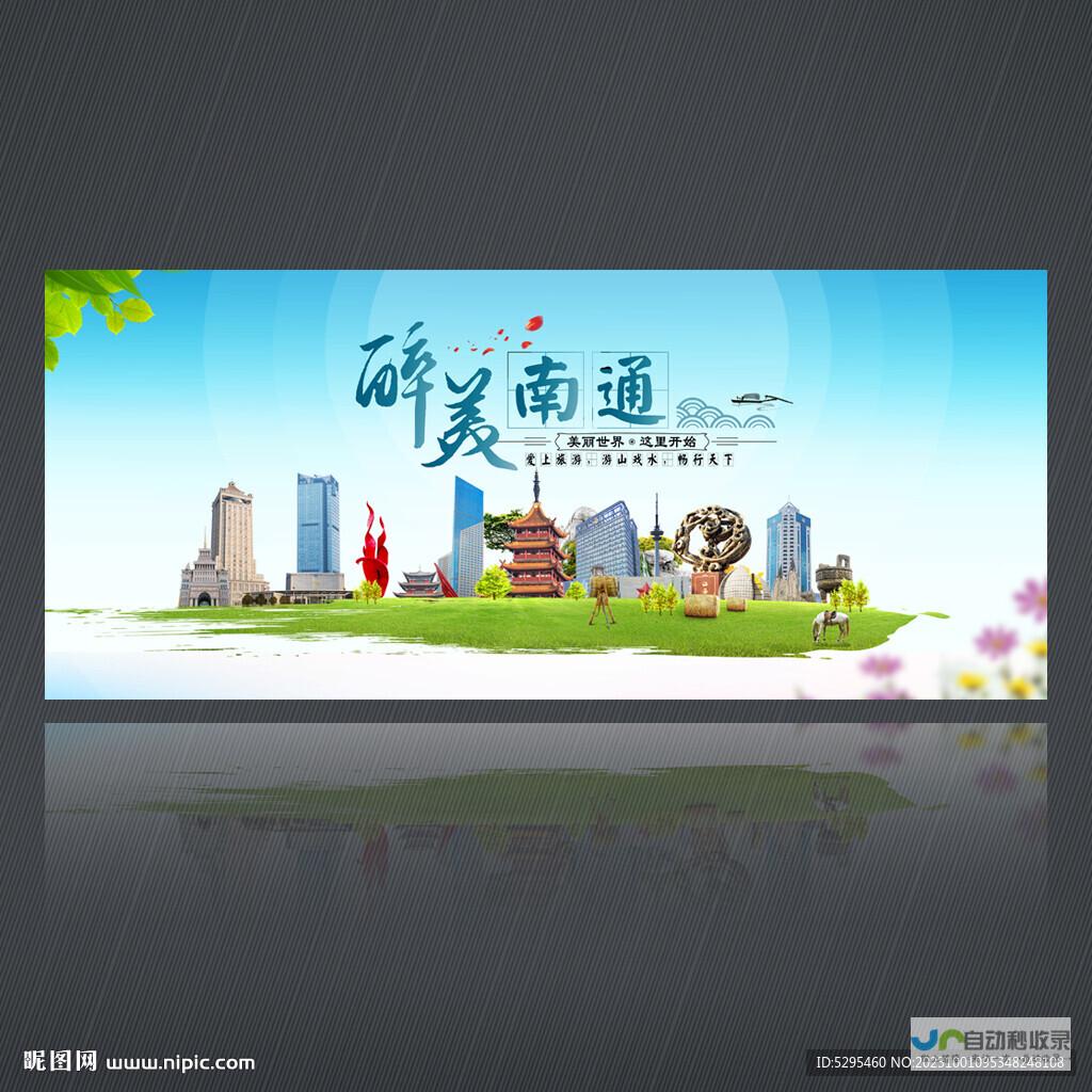 南通SEO优化：提升网站排名，助力企业快速发展