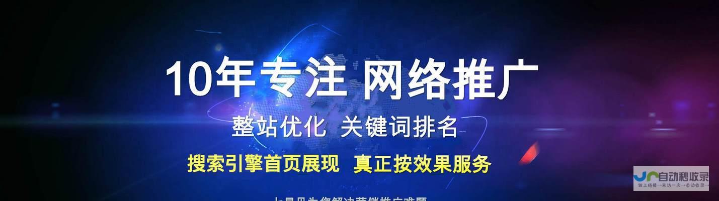 桂林SEO优化：提升网站在桂林地区搜索引擎排名，获取更多潜在客户