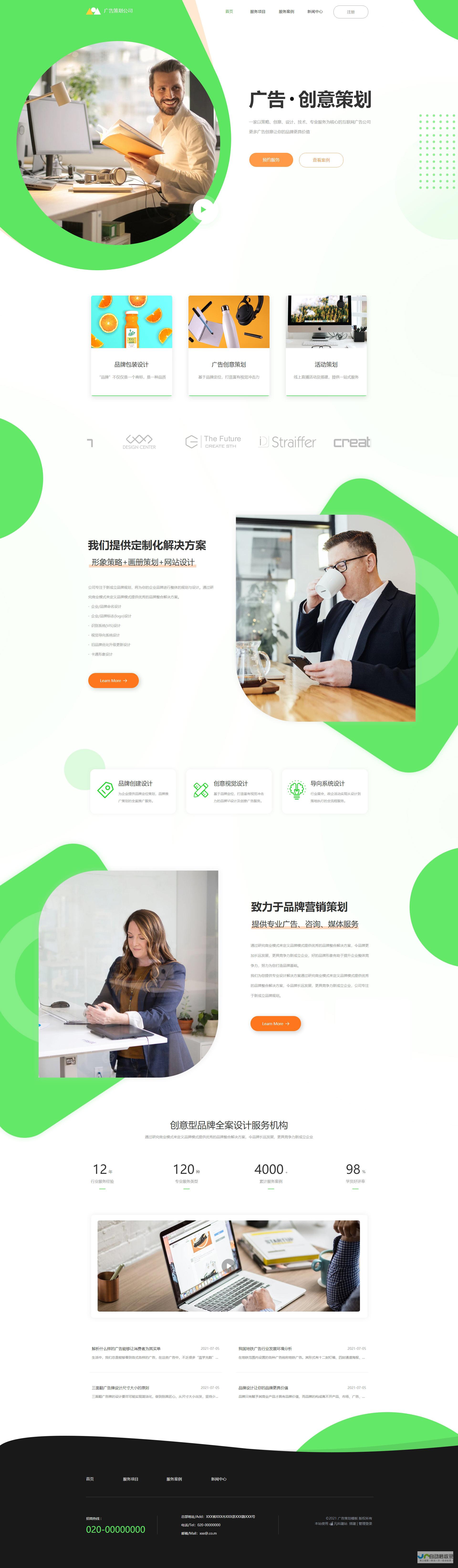 网站模版终极指南：从选择到优化，轻松构建完美网站