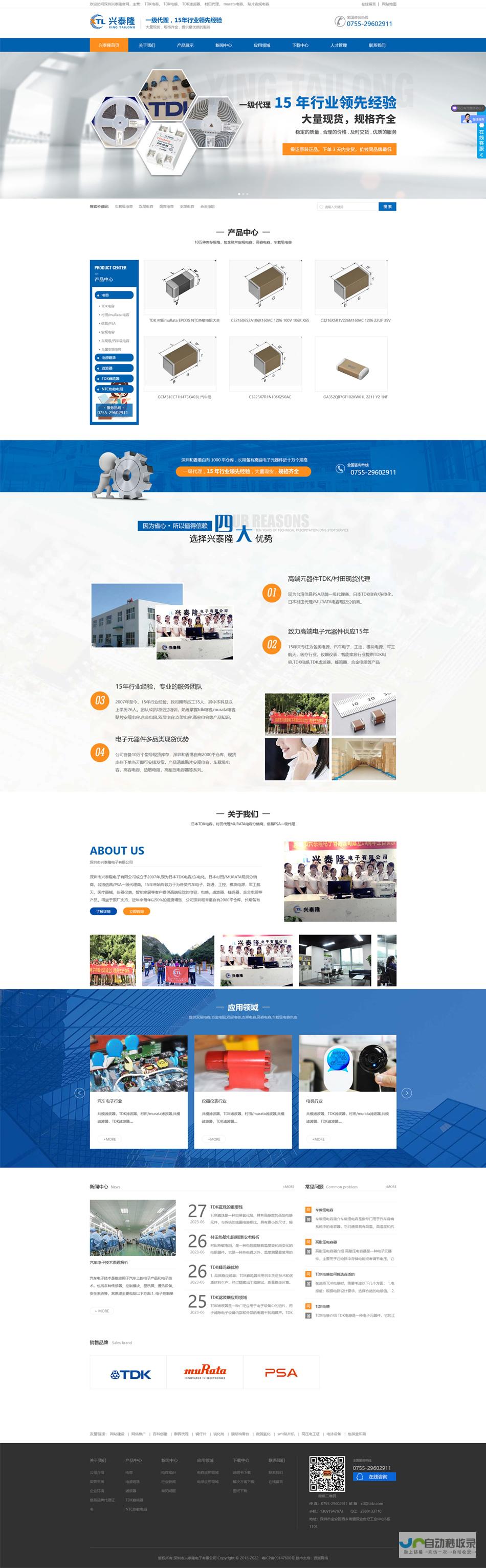 新会网站设计：打造引流增长的线上营销平台