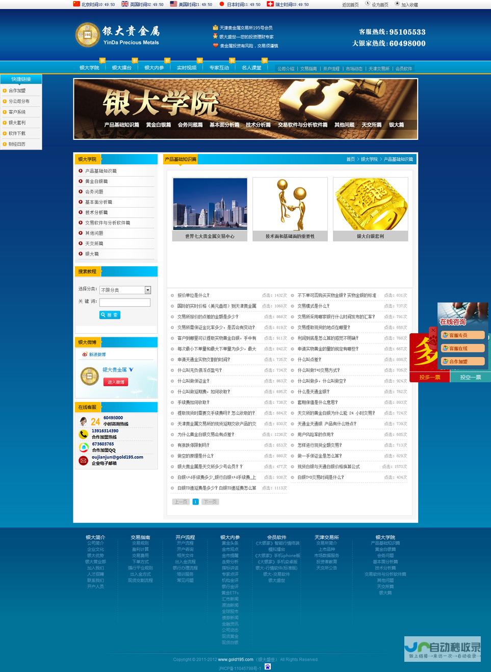 上海网站制作：打造专业、高效、引流的企业网络形象