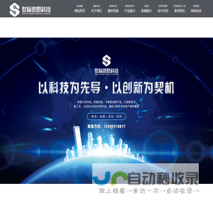 西安世标信息科技有限公司