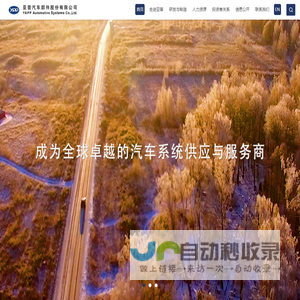 亚普汽车部件股份有限公司