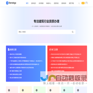 貔扈资质