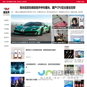 媒体界 - 推动中国媒体行业创新，促进业内人士交流分享！