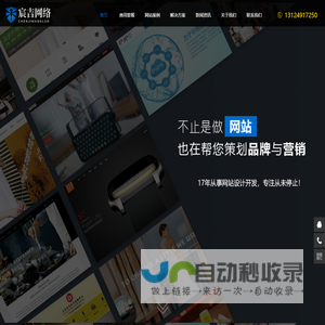 宸吉网络工作室