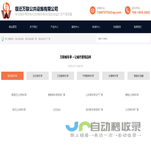 候车亭定制