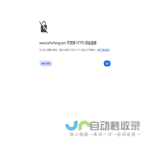 路之畅有限公司
