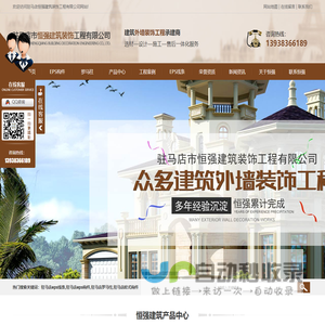 驻马店eps线条厂家_驻马店eps构件_驻马店罗马柱工程_驻马店eps罗马柱|驻马店市恒强建筑装饰工程有限公司