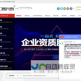 北京高新技术企业认定_软件著作权_申请专利_版权商标注册登记