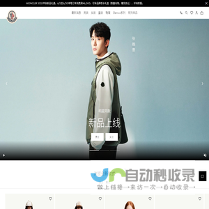 Moncler 盟可睐中国官方网站 - 羽绒服，外套，卫衣，风衣，夹克