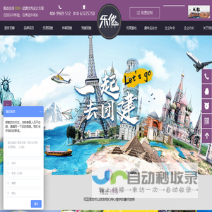 乐优团建 | 北京拓展培训专家-企业团建/趣味运动会/年会策划一站式服务