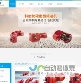 上海锋岱传动机械有限公司