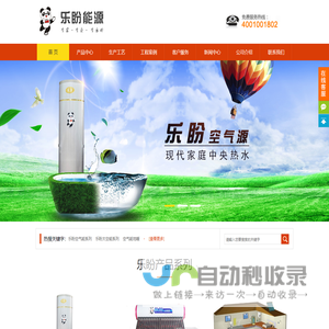 杭州乐盼能源科技有限公司