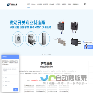 ZING EAR微动开关_Unionwell微动开关_防水微动开关_汽车线束开关-惠州市冠毅实业有限公司