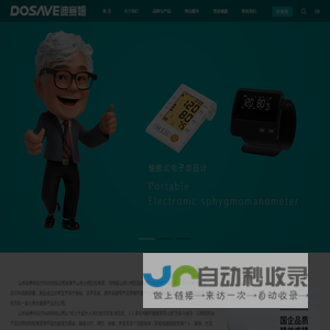 山东迪赛姆医疗科技有限公司