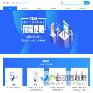 寻鹿软件开发