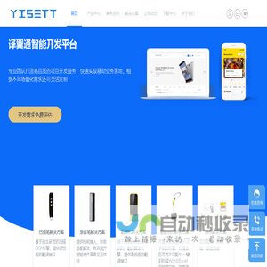 速达xysaas