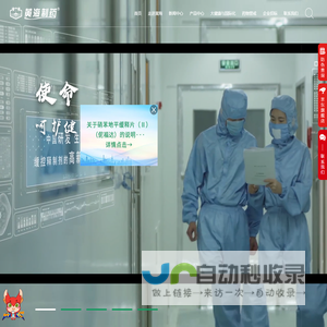 首页_青岛黄海制药有限责任公司
