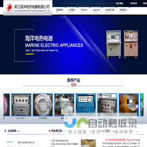 履带式加热器,热处理温控设备,陶瓷加热器,温度控制柜,焊剂烘箱,焊条烘箱厂家,吴江海洋电热电器有限公司