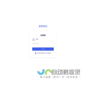 销售能力的智能延伸