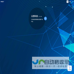 云想科技-智能化营销产业平台