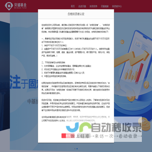 海南贝猫私募基金管理有限公司
