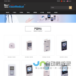 中健科仪