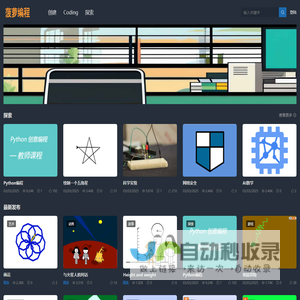 菠萝编程