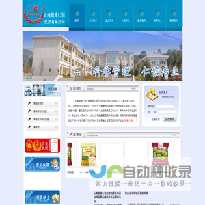 云南楚雄仁恒化肥有限公司-Powered by PageAdmin CMS