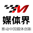 媒体界