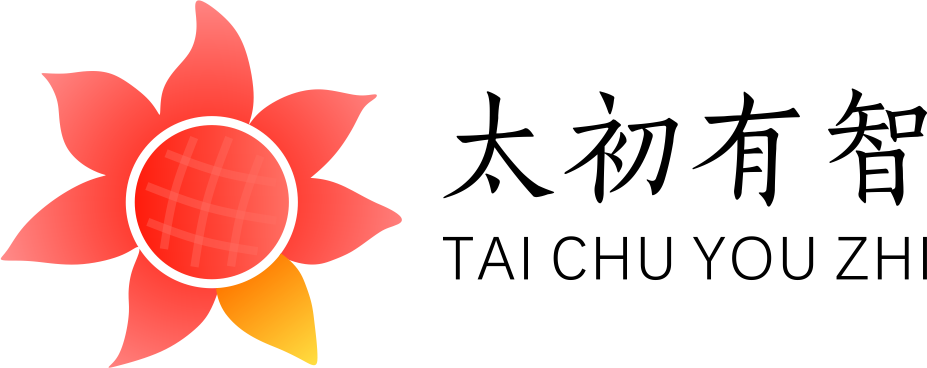 太初有智信息技术有限公司